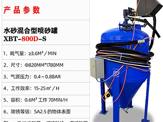 干式喷砂机和湿式喷砂机的区别是什么?